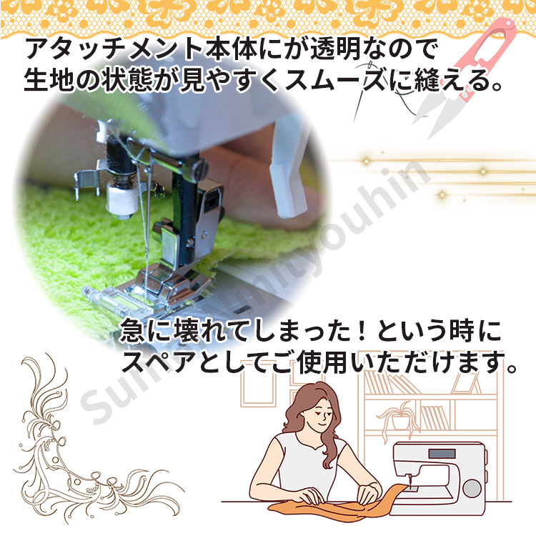 ミシン クリアローラー押え
