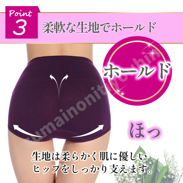 ハイウエストパンツ 腹巻き パンツ