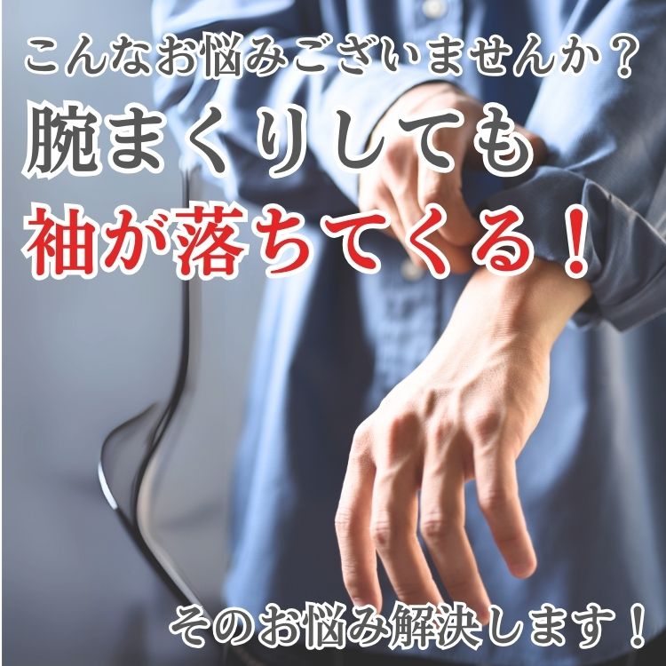 アームバンド