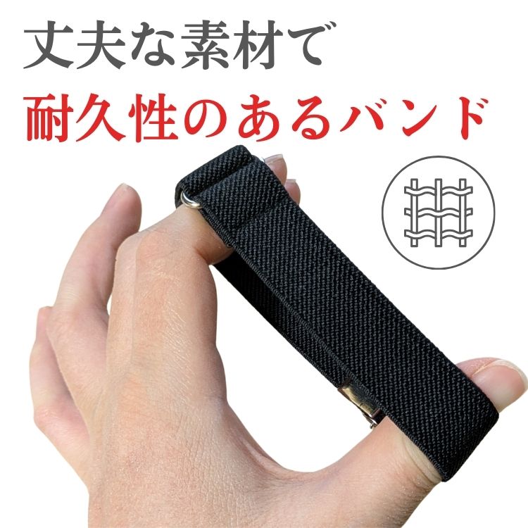 アームバンド