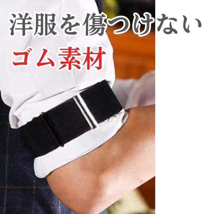 アームバンド