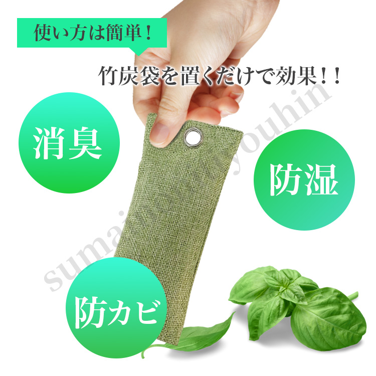 竹炭袋