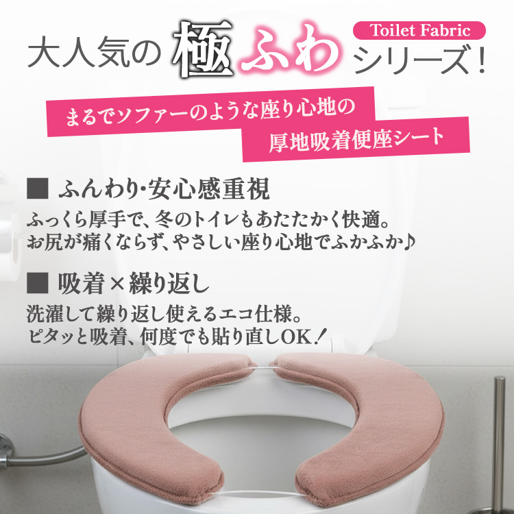 極ふわ トイレマット