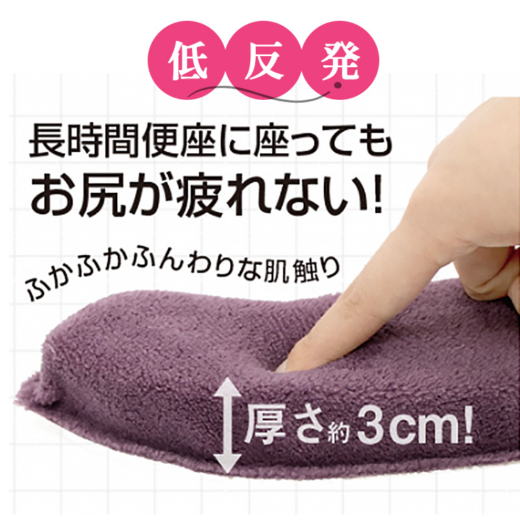 極ふわ トイレマット