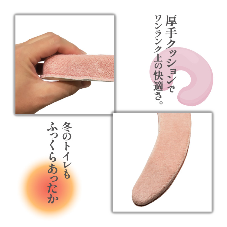 極ふわ トイレマット