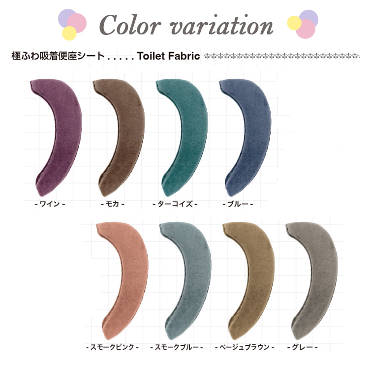 極ふわ トイレマット
