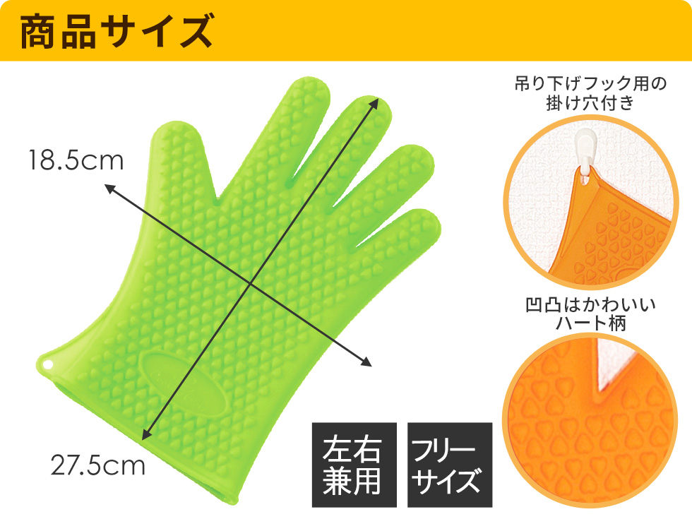 5本指クッキンググローブ