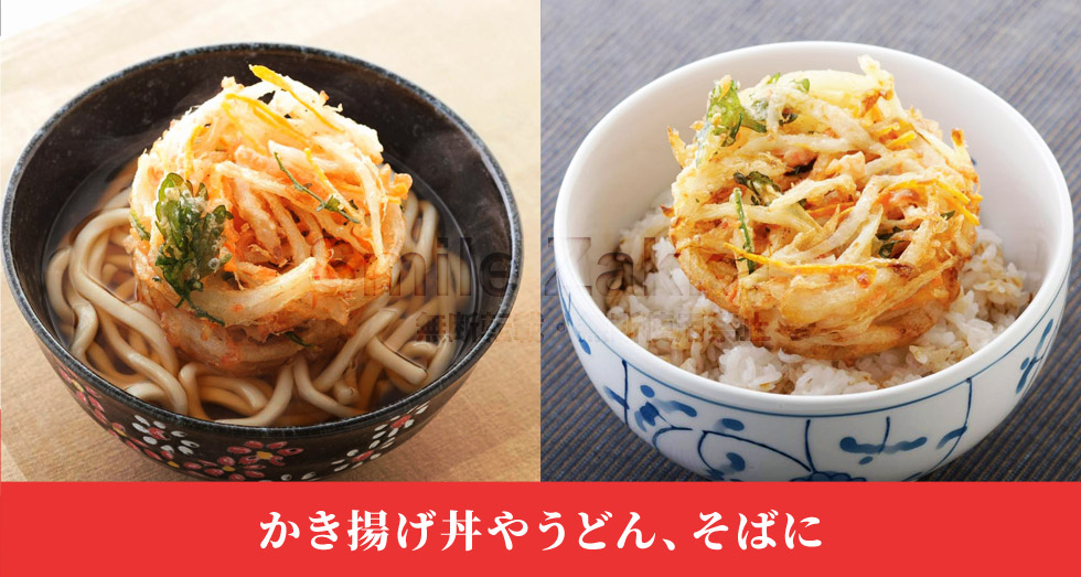 厚くてま?るいかき揚げリング