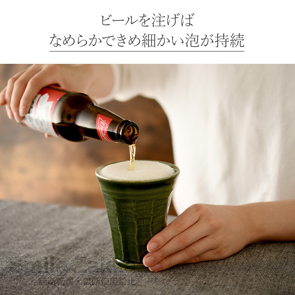 きめ細かい 泡 セール ビール グラス