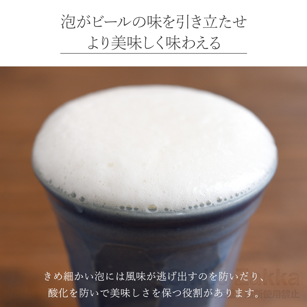 きめ細かい 泡 セール ビール グラス