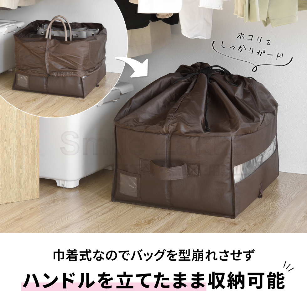 バッグ収納ボックス ブラウン ベージュ 鞄収納ボックス 除湿 消臭