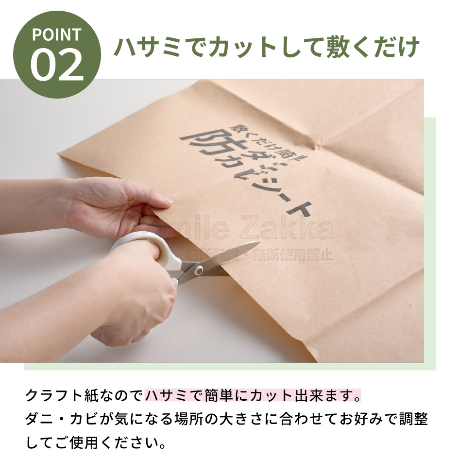 敷くだけ簡単防ダニ防カビシート 1畳用・3畳用・6畳用
