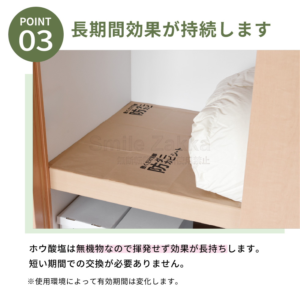 敷くだけ簡単防ダニ防カビシート 1畳用・3畳用・6畳用