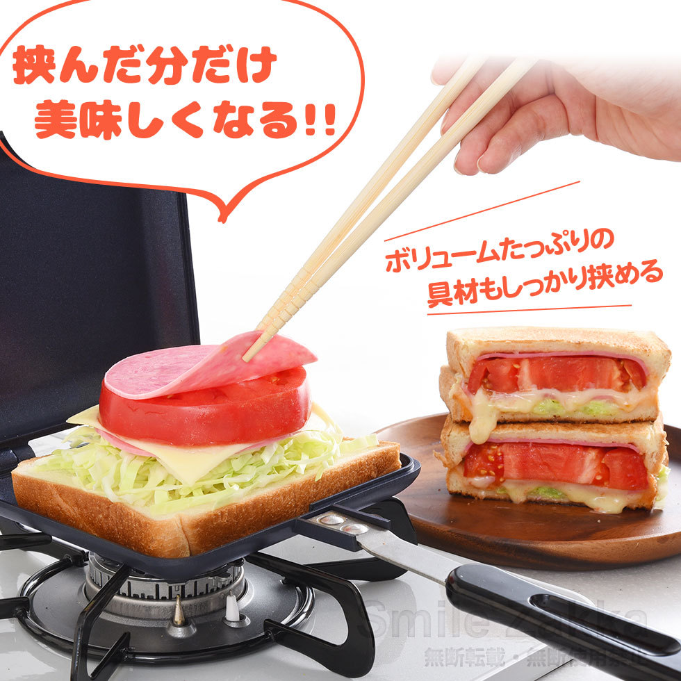 ベルフィーナ ホットサンドメーカー ガス用