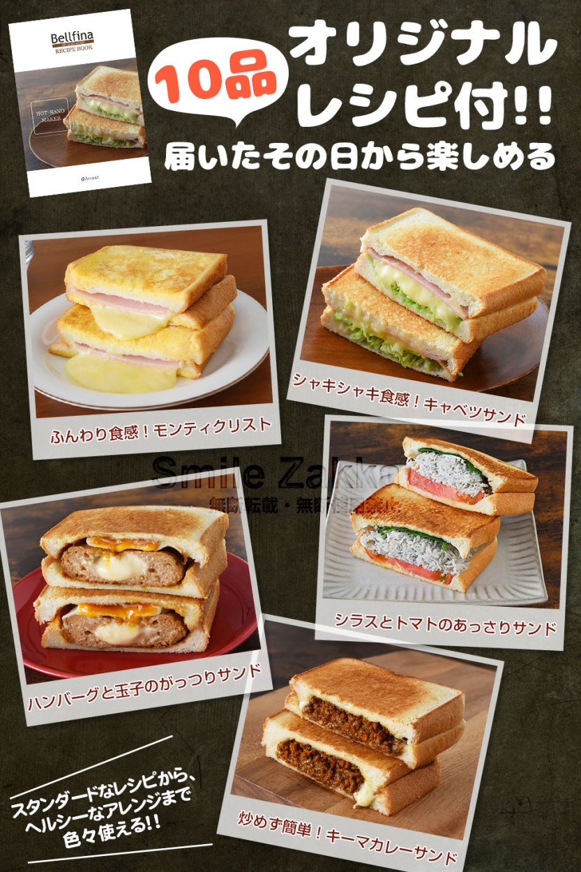 ベルフィーナ ホットサンドメーカー ガス用