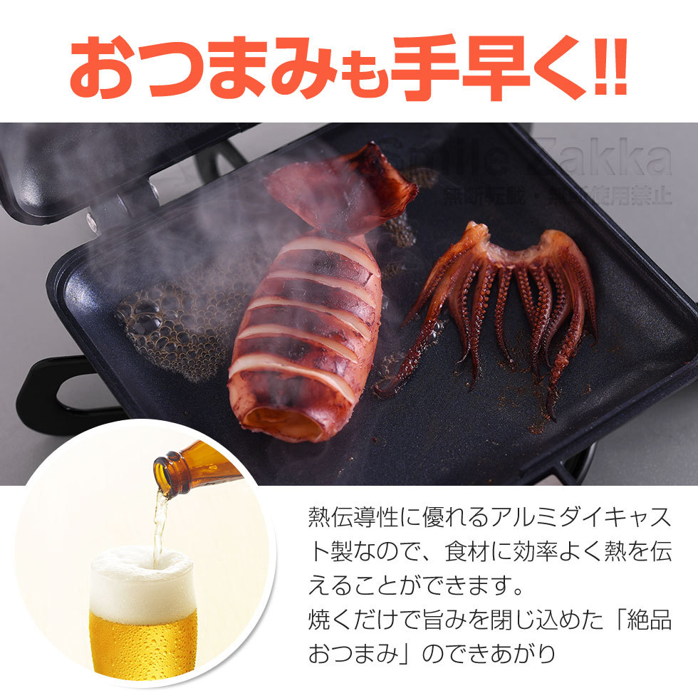 ベルフィーナ ホットサンドメーカー ガス用