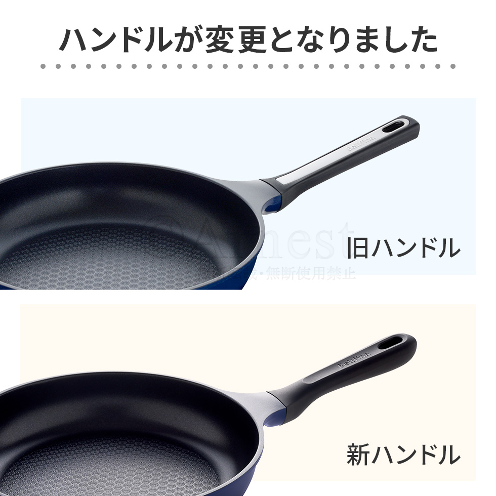 ベルフィーナライトプレミアム 28cm深型