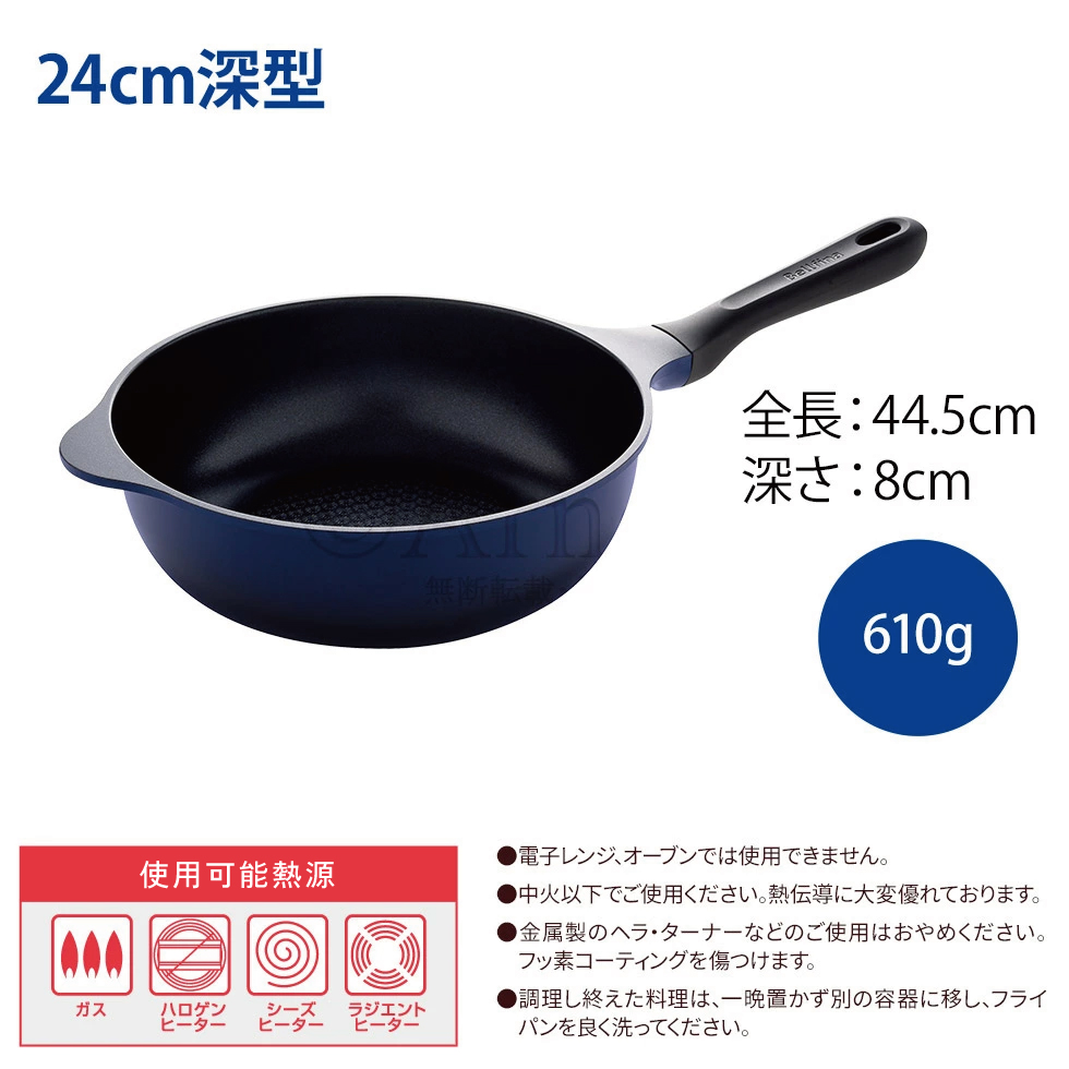 No.301べルフィーナフライパン　２５センチ　未使用品 アーネスト（Arnest） フライパン 24cm 深型 ガス火 ベルフィーナ
