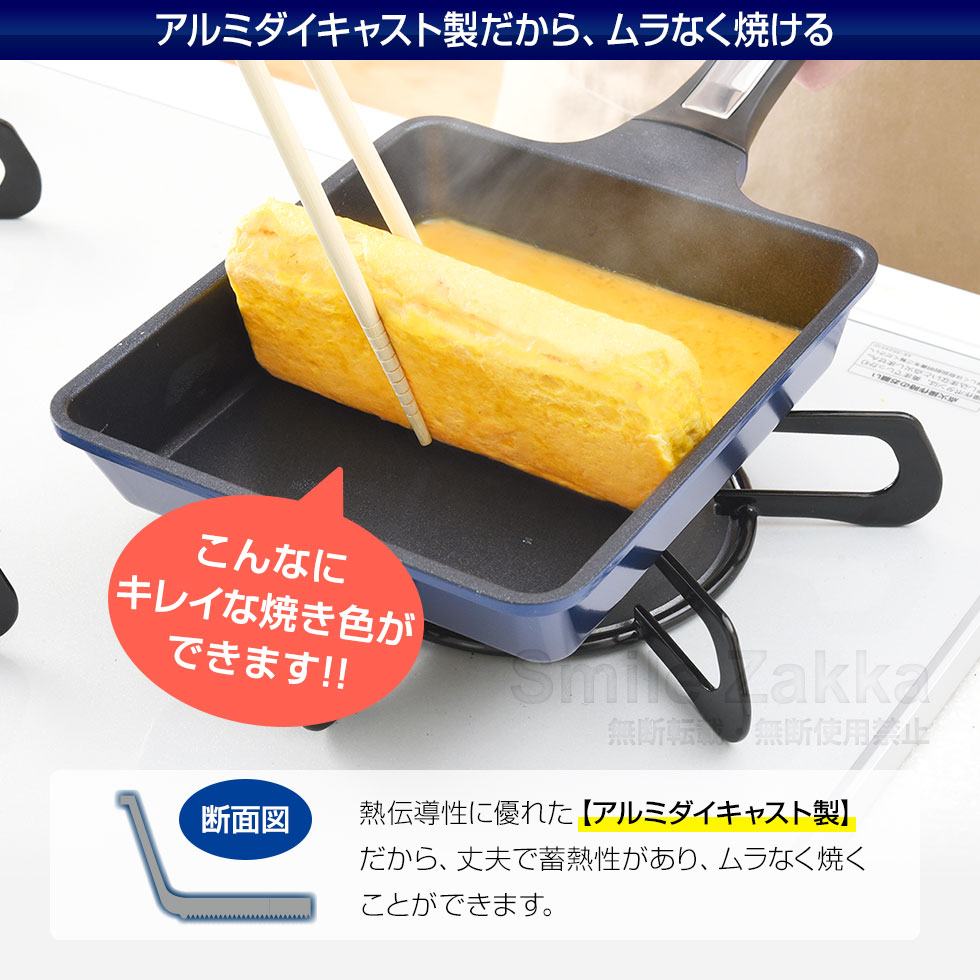 ベルフィーナライトプレミアム 玉子焼きパン