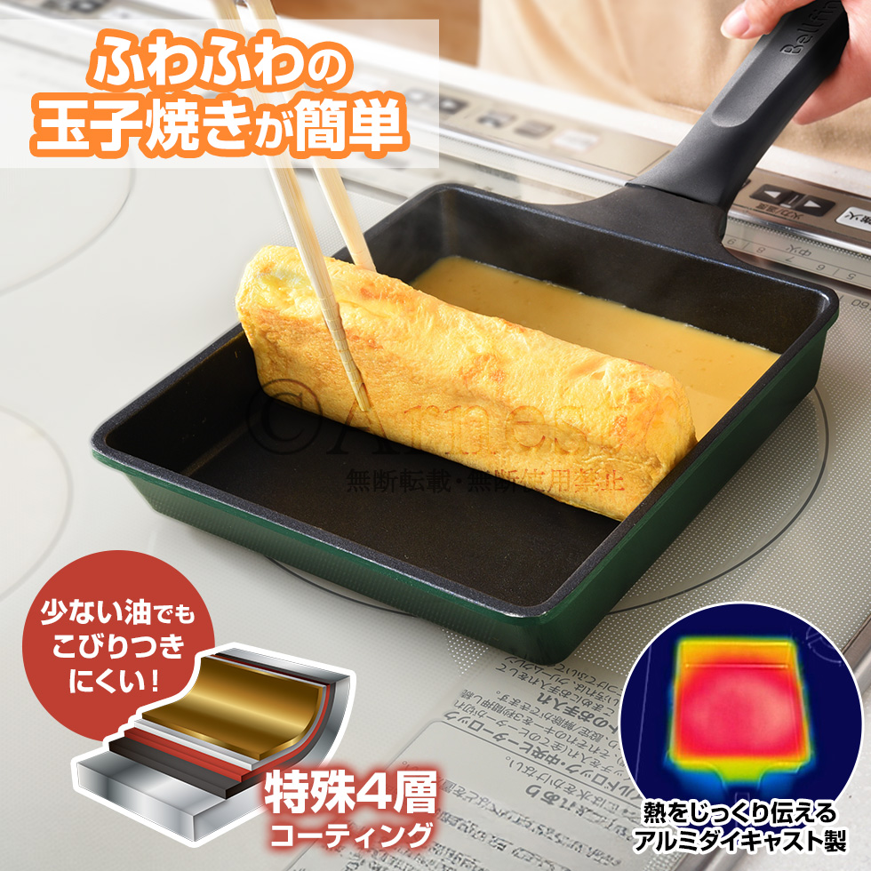 スーパーベルフィーナプレミアム 玉子焼きパン(IH対応)