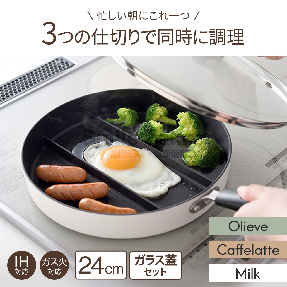 アーネスト 仕切りフライパン ガラス蓋セット センターエッグ