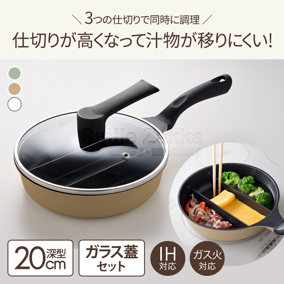 新商品!! 取っ手がとれる フライパン 16点セット ガラス蓋 卵焼き 卵焼器 新商品!! 取っ手がとれる フライパン 16点セット ガラス蓋