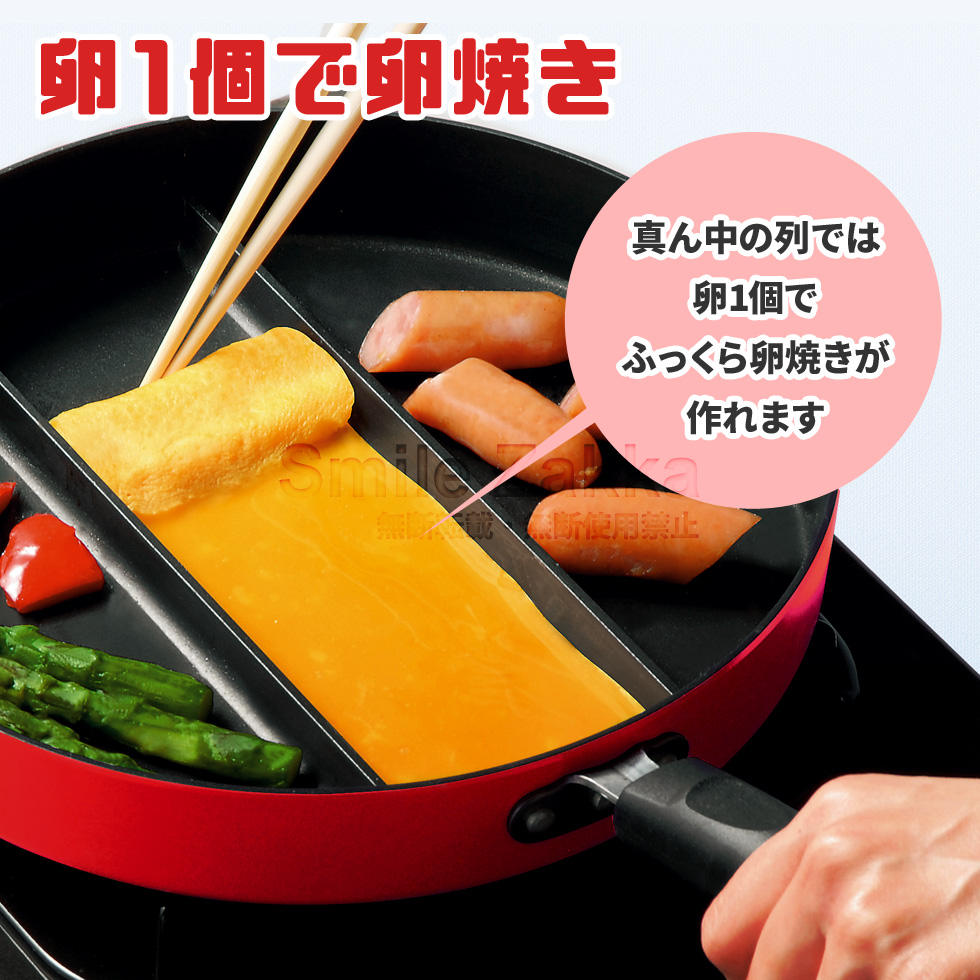 センターエッグパン(ガスコンロ専用) レッド