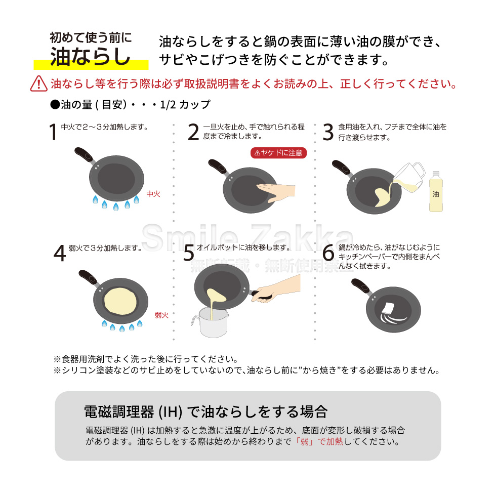 ちっちゃなフライパン16cm