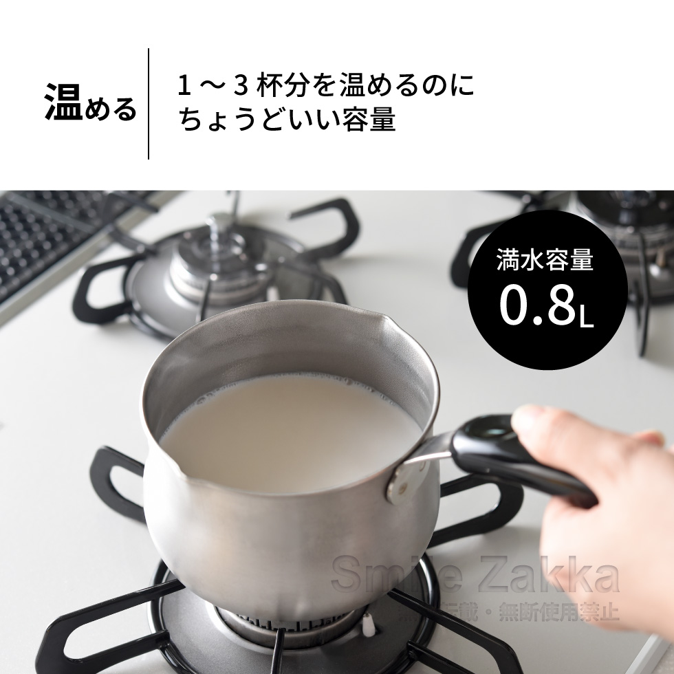 ちっちゃなミルクパン 蓋付き