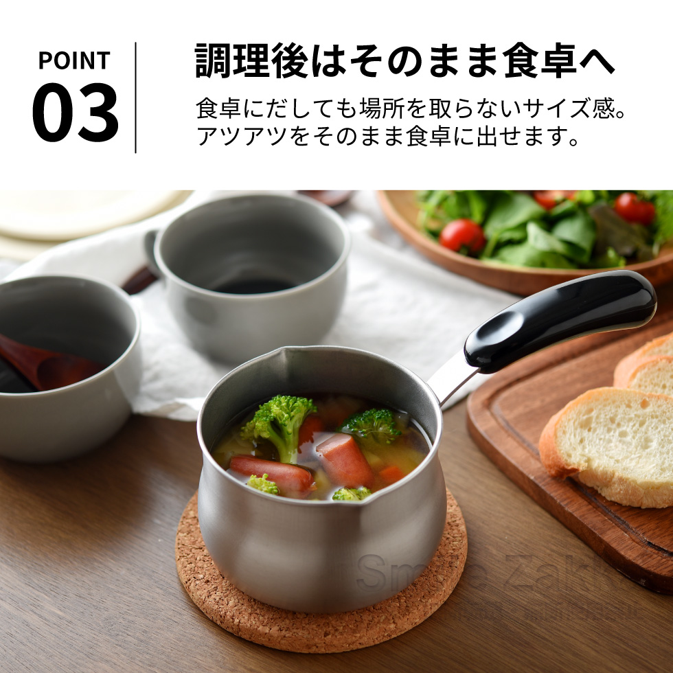 ちっちゃなミルクパン 蓋付き
