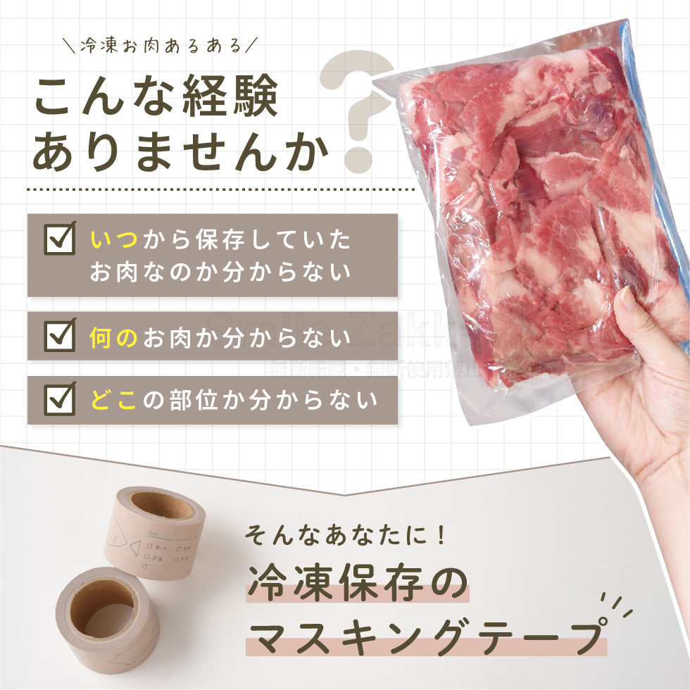 ☆SALE☆安室final 缶マグネット57種マスキングテープ1種 楽天市場】マスキングテープ mt カモ井加工紙 mt ex 1巻 世界の