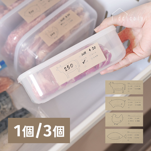 アーネスト（Arnest） 冷凍保存のマスキングテープ daicoly 4種フル