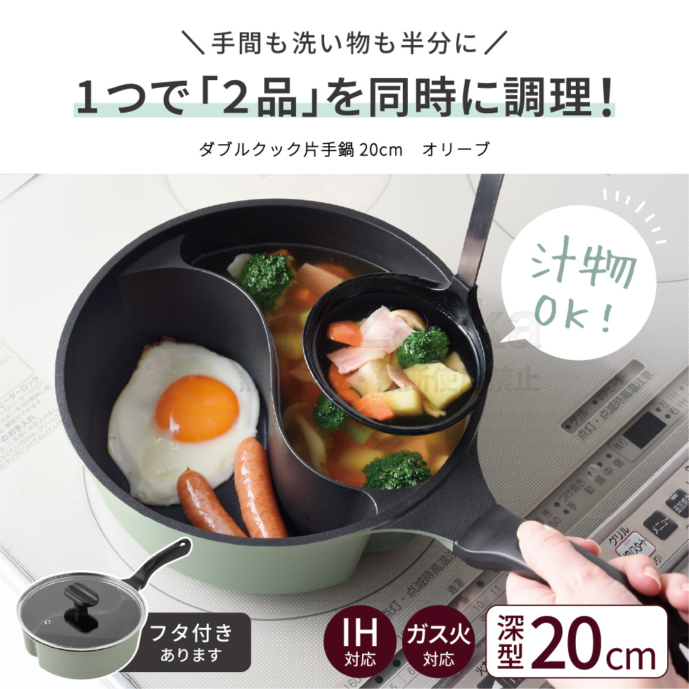 未使用 クックワイズ 2層鋼フッ素加工鍋 2点セット IH対応 25267 楽天