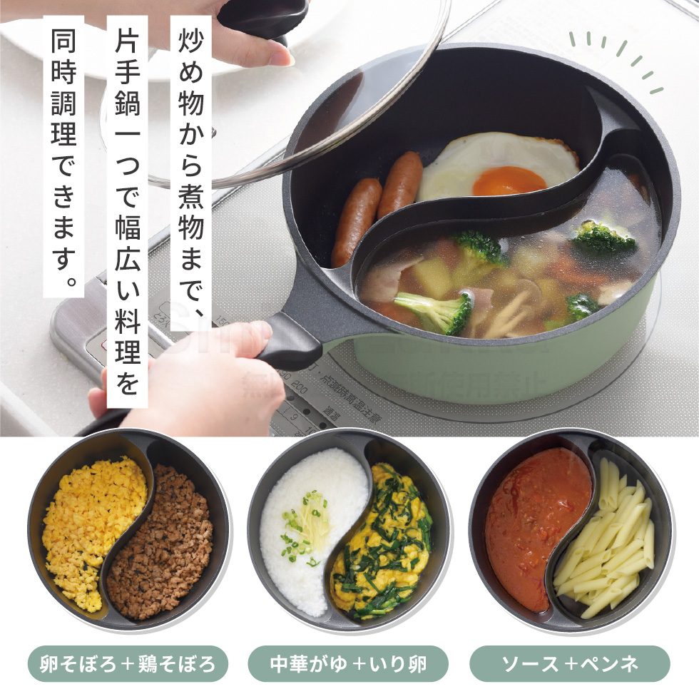 アーネスト（Arnest） 仕切り鍋 ダブルクック片手鍋 20cm 蓋付き IH