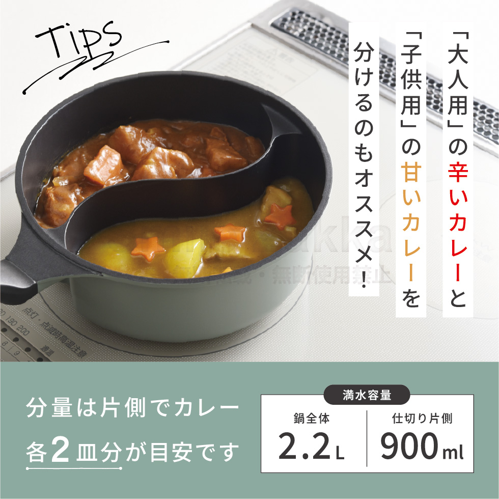 アーネスト（Arnest） 仕切り鍋 ダブルクック片手鍋 20cm 蓋付き IH