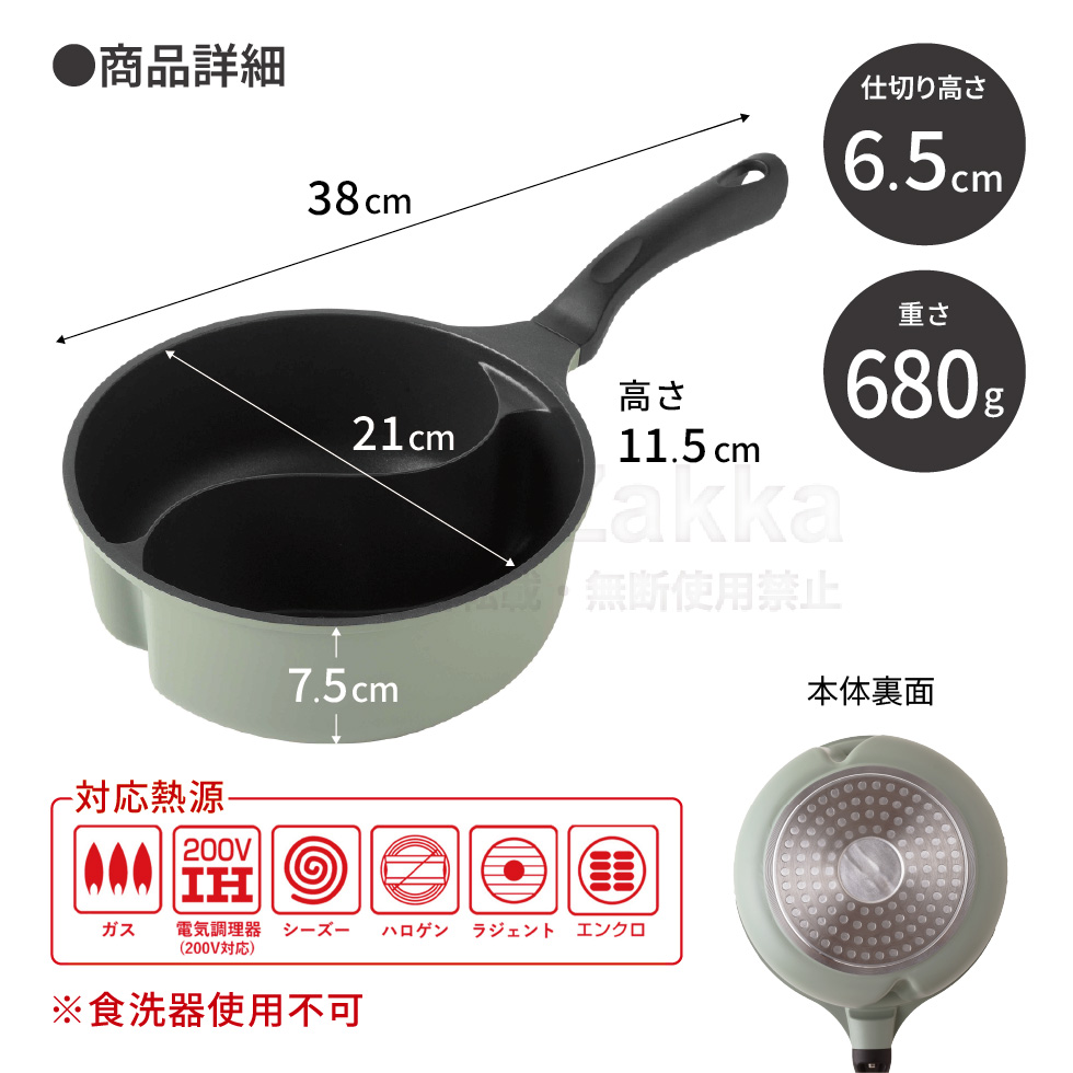 アーネスト（Arnest） 仕切り鍋 ダブルクック片手鍋 20cm 蓋付き IH