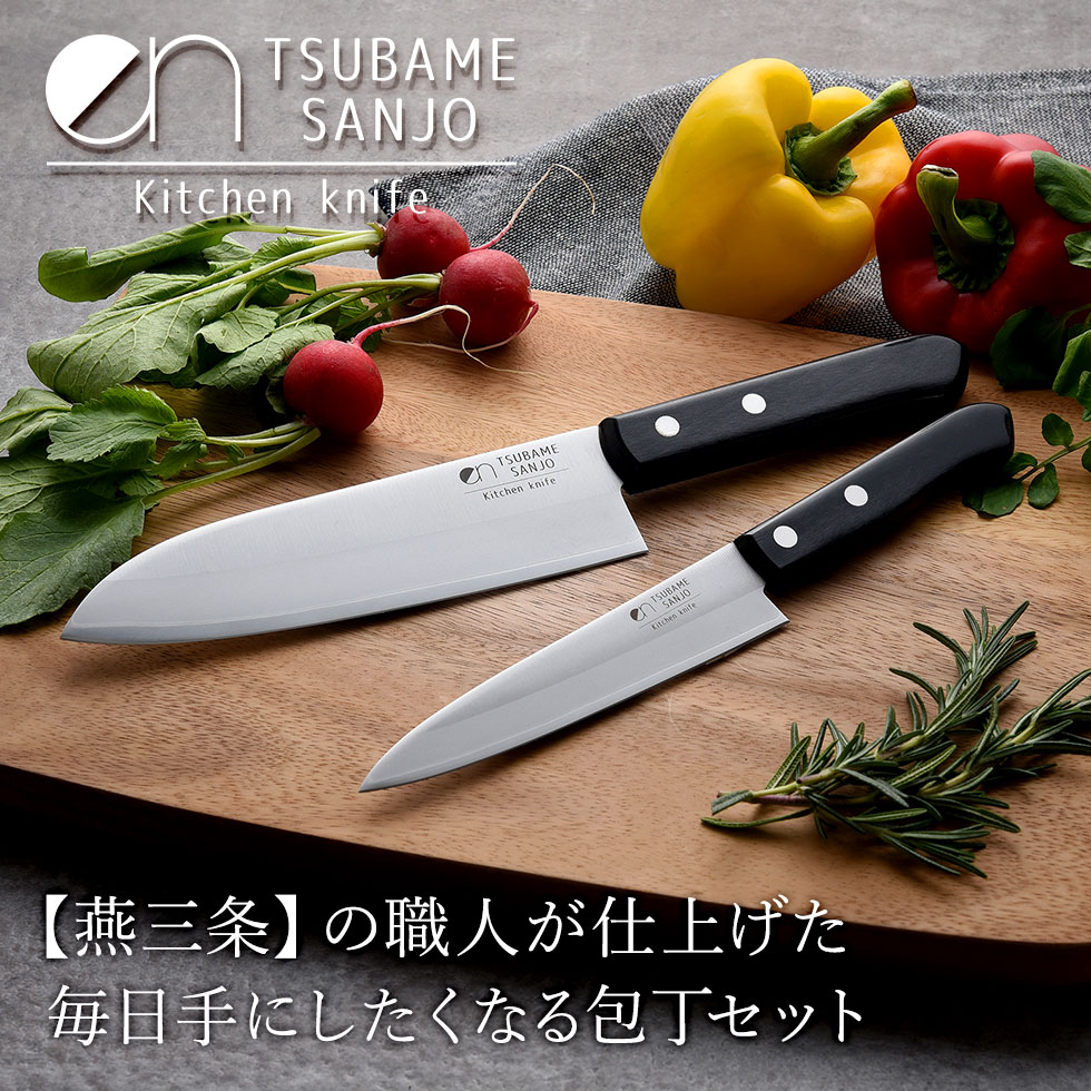 ens(エンス) Kitchen knife 三徳・ペティ2本セット