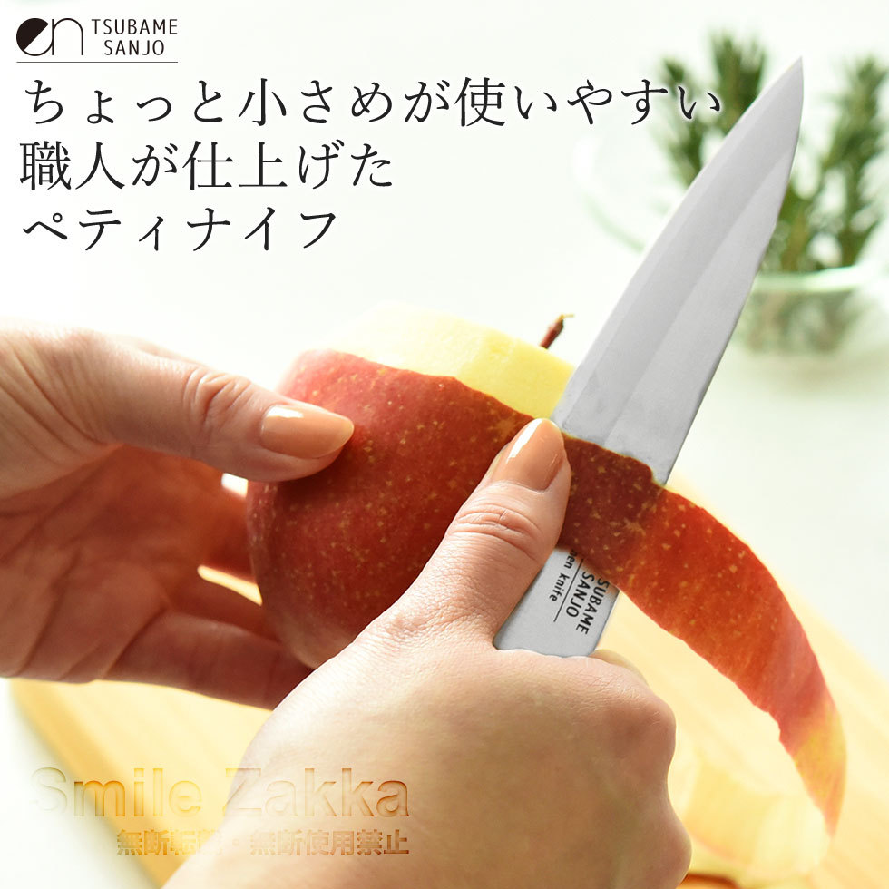 ens(エンス)Kitchen knife ペティナイフ