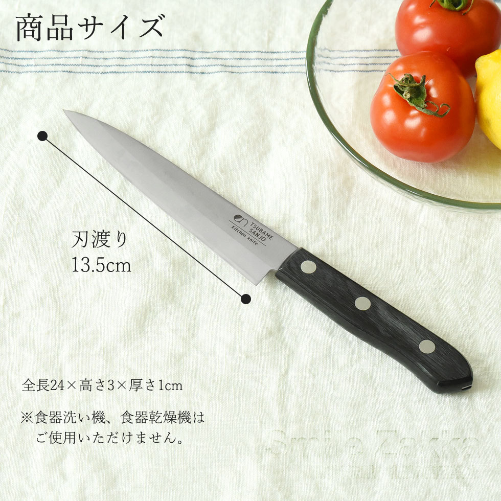 ens(エンス)Kitchen knife ペティナイフ