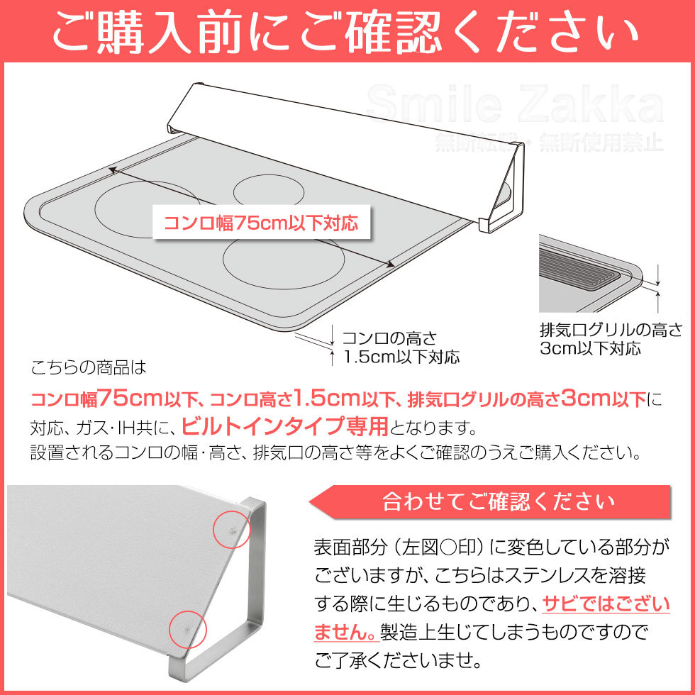 ens（エンス）ステンレス製コンロ奥カバー ワイド