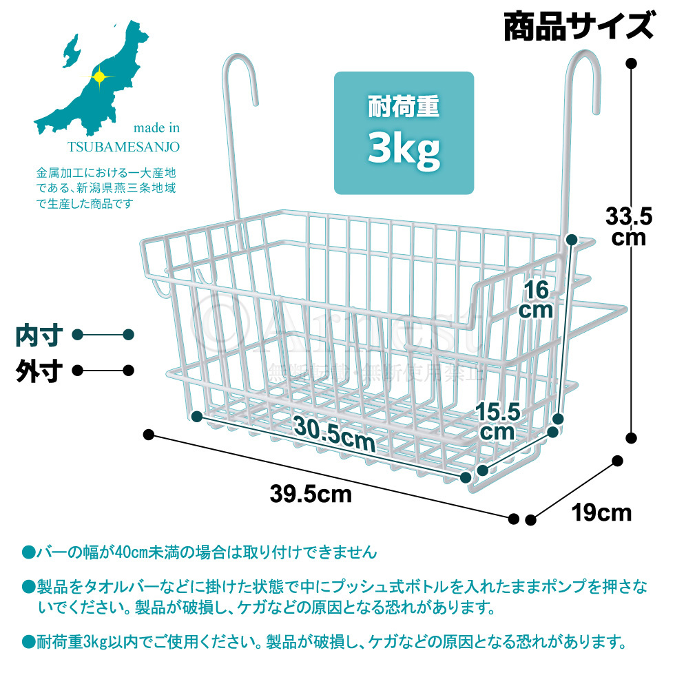 風呂用吊り下げバスケット ワイド