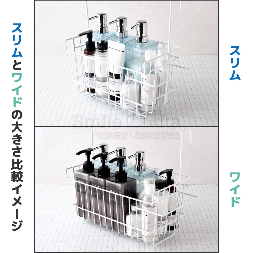 風呂用吊り下げバスケット スリム