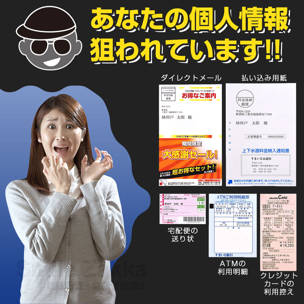 公式店秘密を守りきります ライト シュレッダー ハサミ型シュレッダー はさみ ハサミ 個人情報 防犯