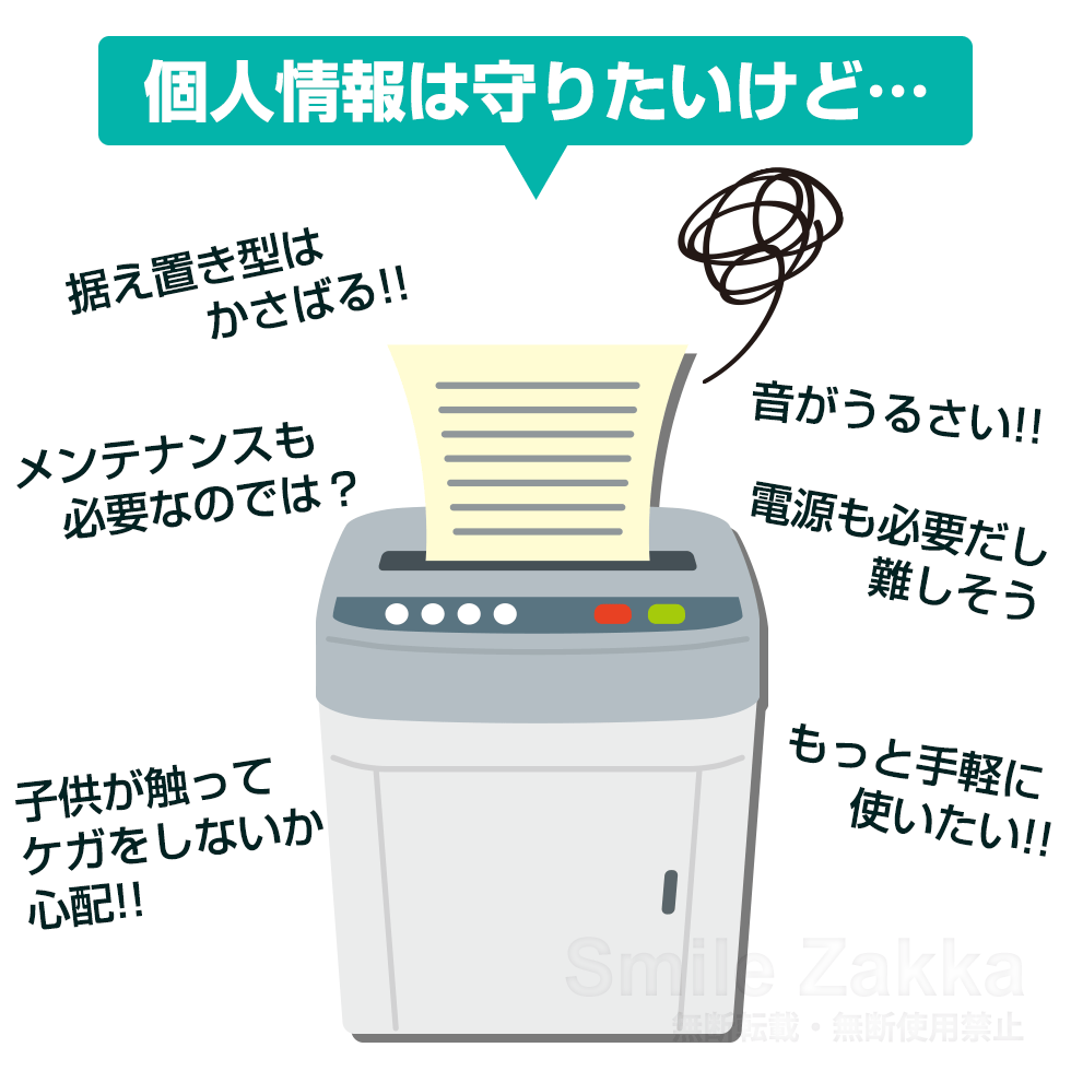 秘密を守りきります！ライト