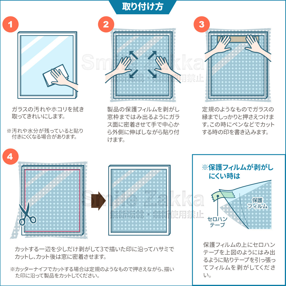 窓に貼る日よけレースシート(2枚組)