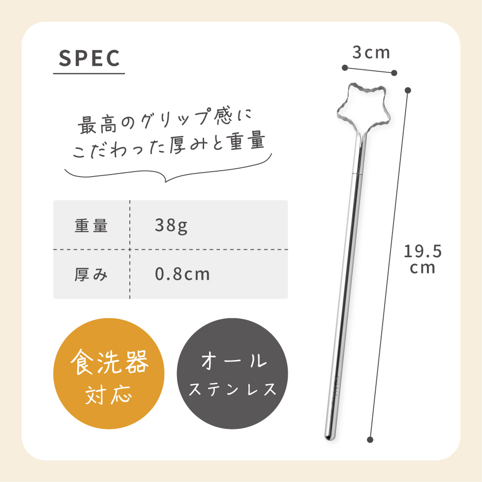 溶き卵専用器具 星の卵とき 星型 溶き卵 星 卵 卵溶き 卵液 混ぜる 食