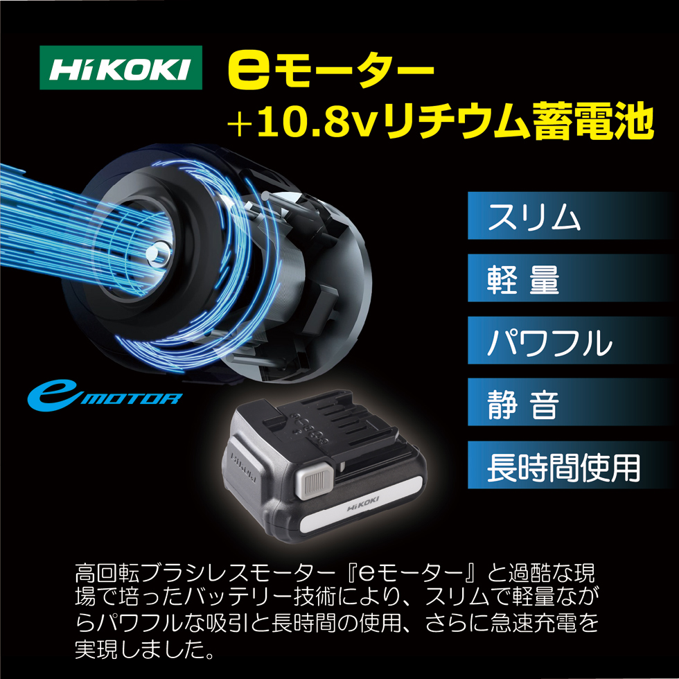 HiKOKI（ハイコーキ） R12DB 10.8V コンパクトコードレススティック