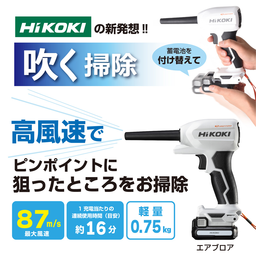 新品 HiKOKI R10DAL(LCS) 10.8V-1.5Ahコードレスクリーナー 吸込力3段切替 パネルスイッチ式 蓄電池・充電器付セット 新品 R10DAL LCS Amazon.co.jp: HiKOKI(ハイコーキ) 旧日立工機 10.8V コードレス