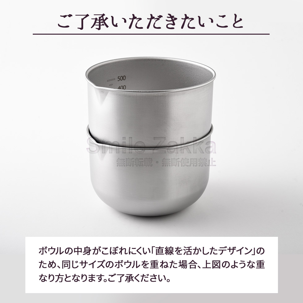 逸品物創 深めの仕込みボウル9cm,11cm,14cm 3点セット