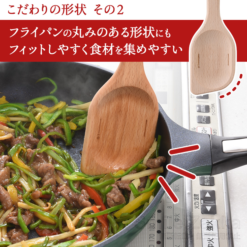 逸品物創 計ってよそえる ぬくもり木べら